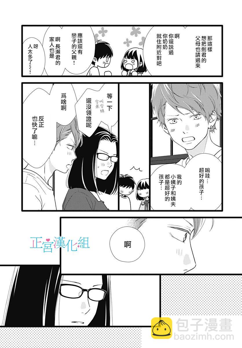 第78话5