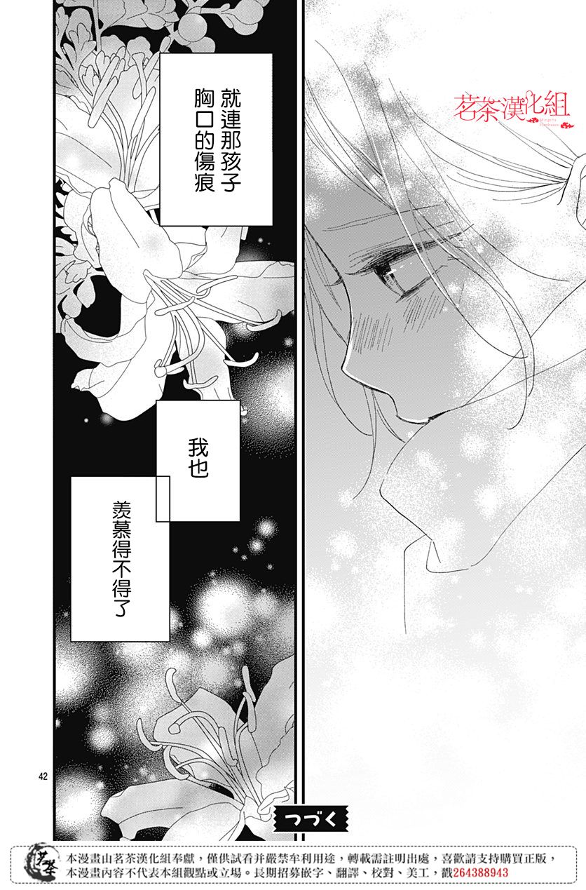 普通的我們 - 19話 - 7