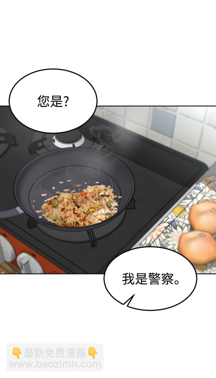 普通孩子 - [第63話] 爸爸(1/2) - 3