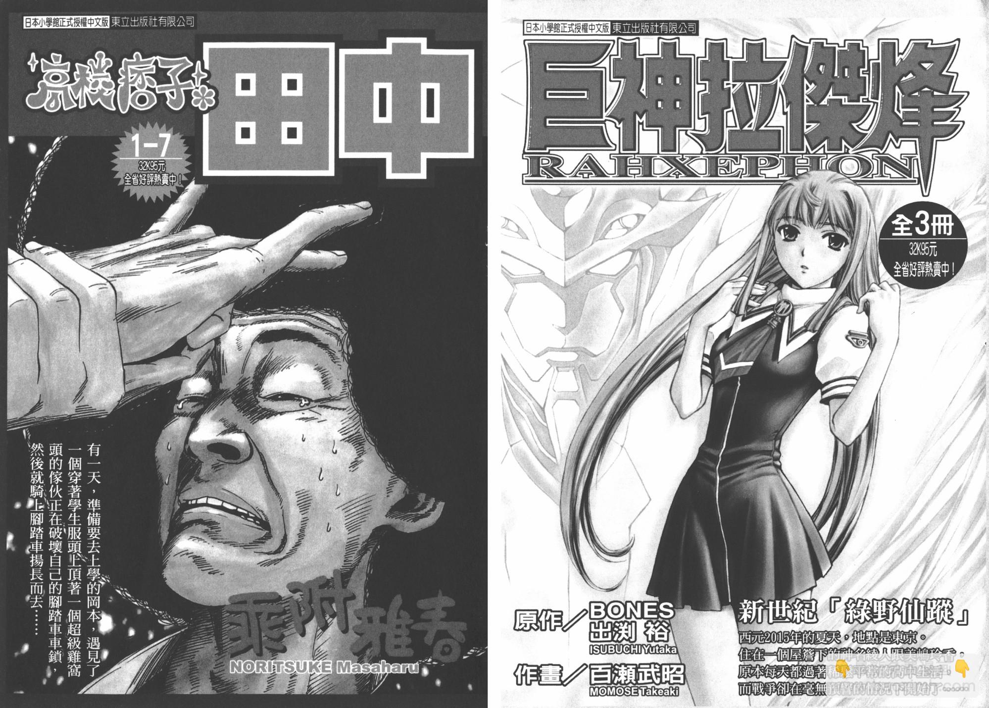 π圓周率 - 第03卷(3/3) - 1