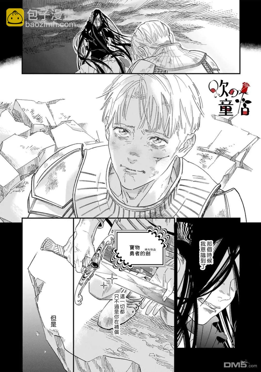 Q的婚姻 - 第7話 - 1