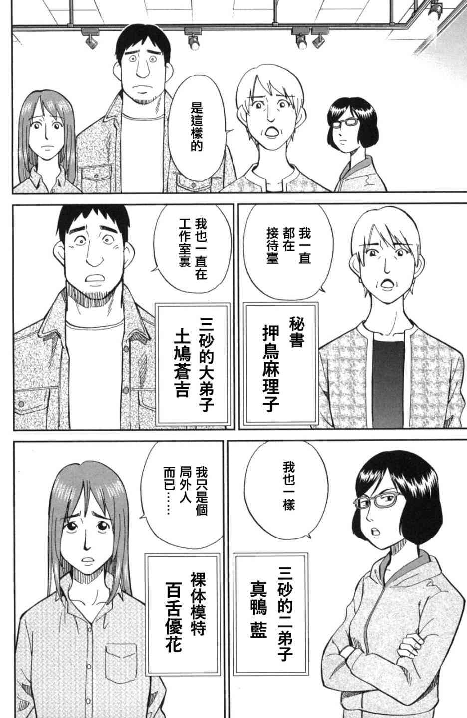 Q.E.D. iff-證明終了- - 1話(1/3) - 6