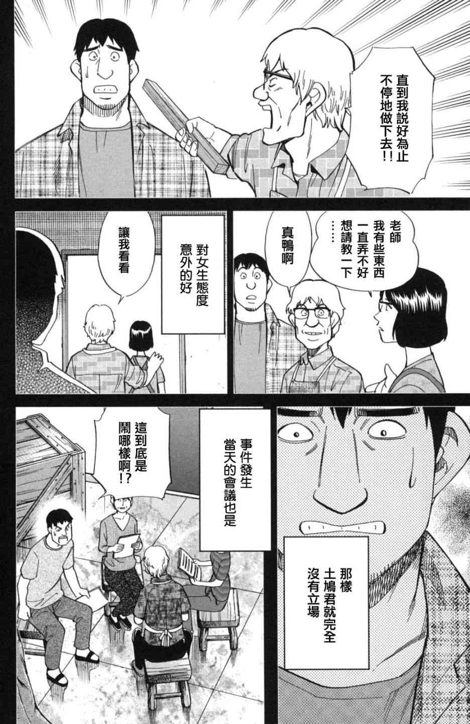 Q.E.D. iff-證明終了- - 1話(1/3) - 6