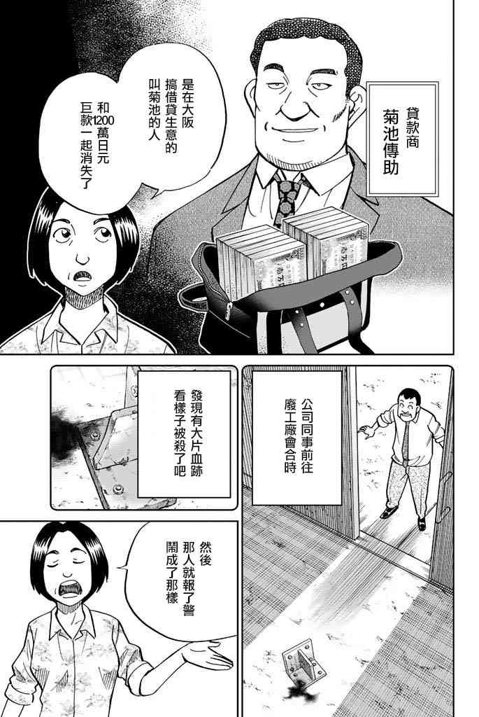 Q.E.D. iff-證明終了- - 15話(1/3) - 6