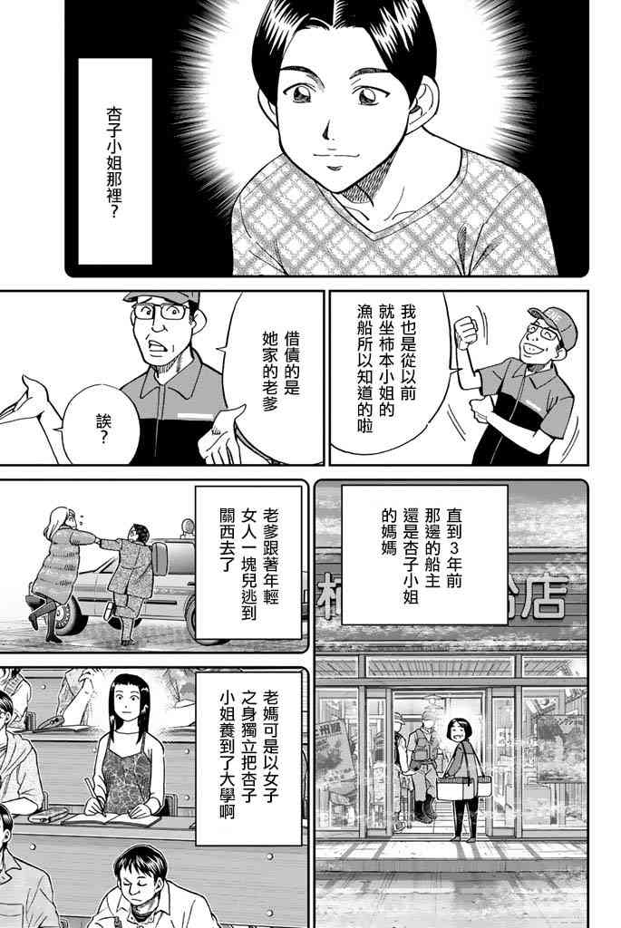 Q.E.D. iff-證明終了- - 15話(1/3) - 8