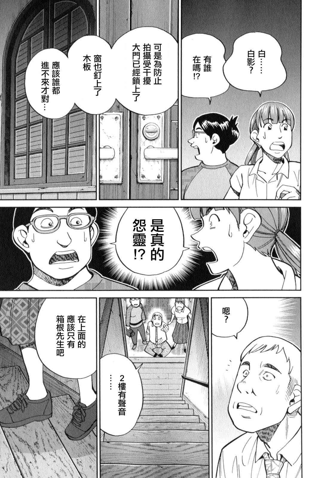 Q.E.D. iff-證明終了- - 17話(1/2) - 8