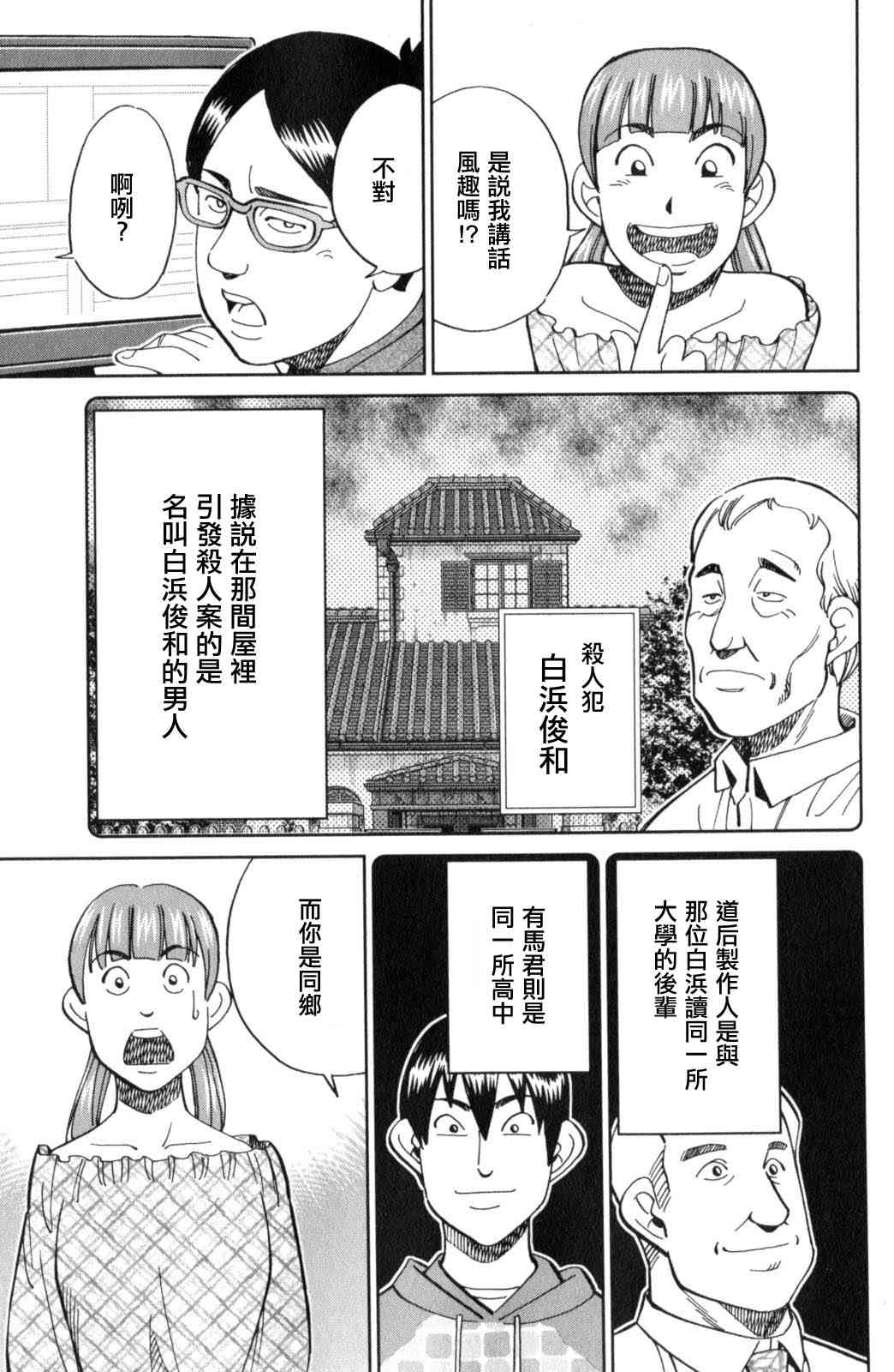 Q.E.D. iff-證明終了- - 17話(1/2) - 6