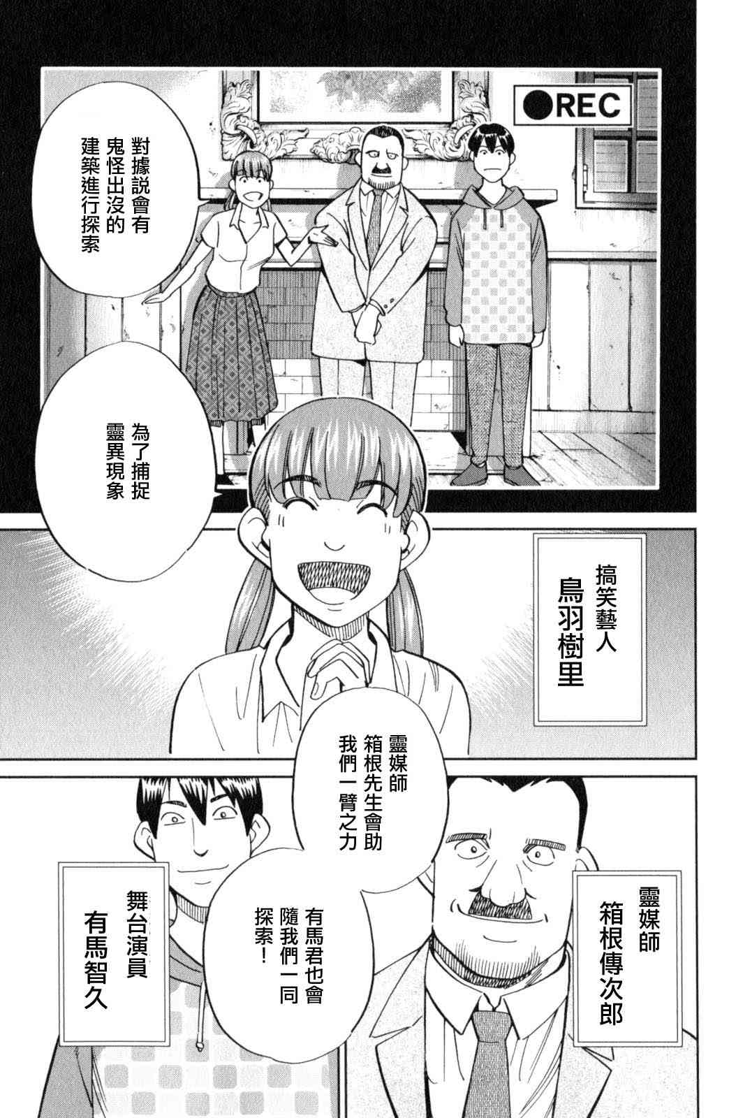 Q.E.D. iff-證明終了- - 17話(1/2) - 8