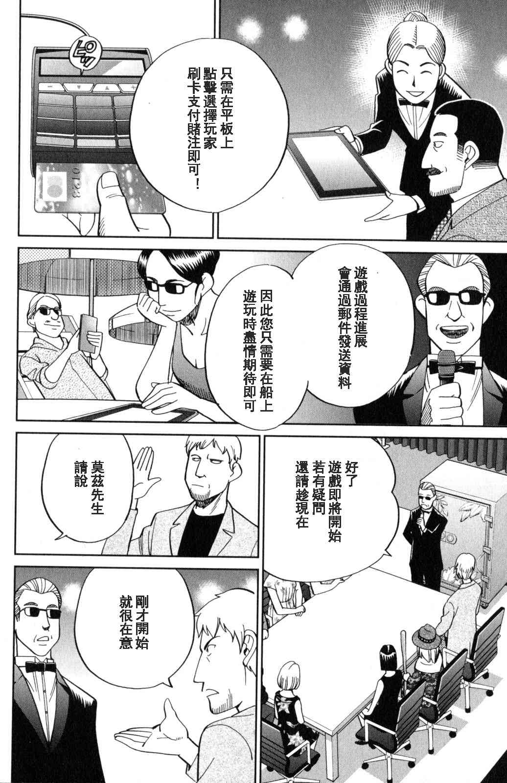 Q.E.D. iff-證明終了- - 19話(1/2) - 2