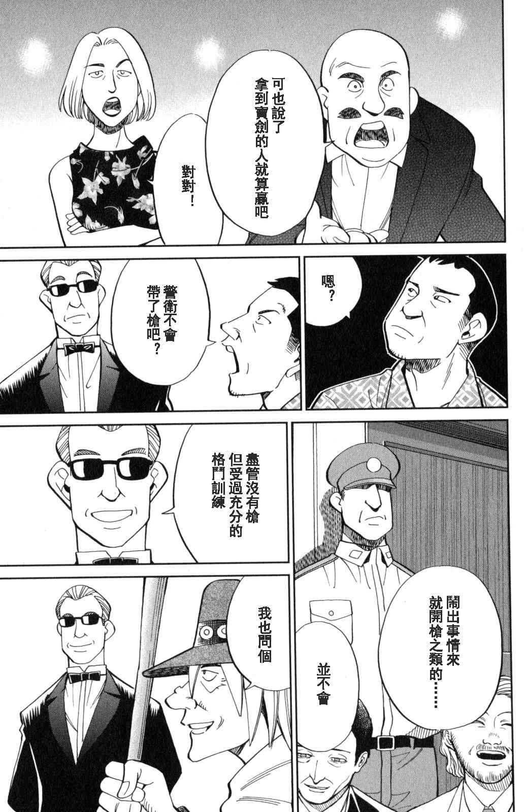 Q.E.D. iff-證明終了- - 19話(1/2) - 5