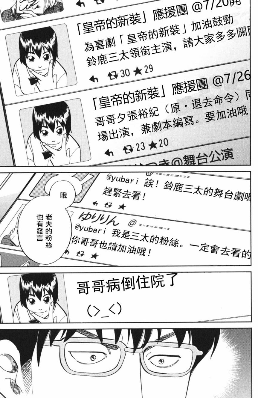 Q.E.D. iff-证明终了- - 3话(2/3) - 3