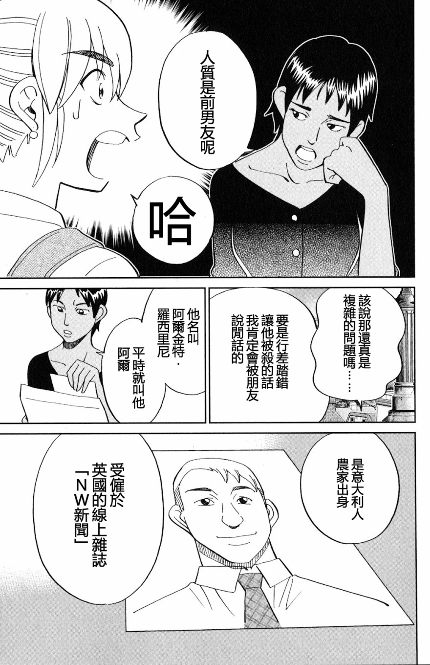 Q.E.D. iff-證明終了- - 23話(1/2) - 4