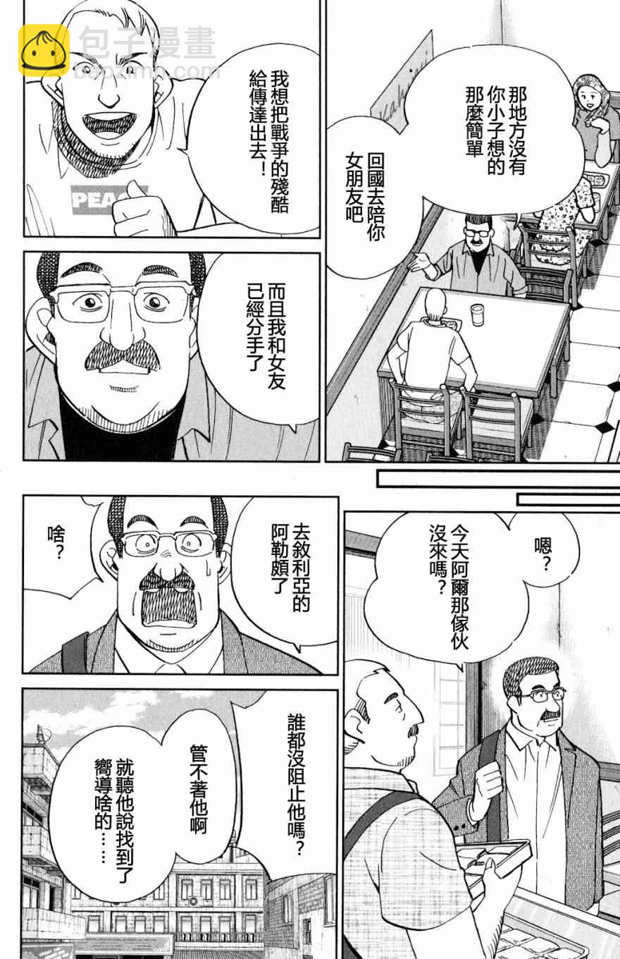 Q.E.D. iff-證明終了- - 23話(1/2) - 1