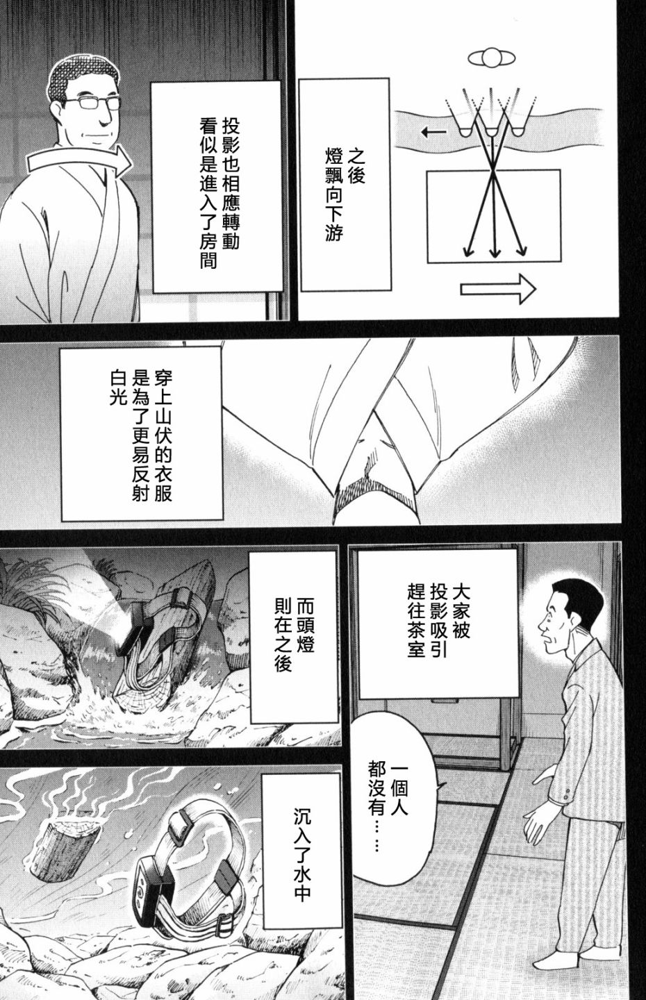 Q.E.D. iff-證明終了- - 29話(2/2) - 2