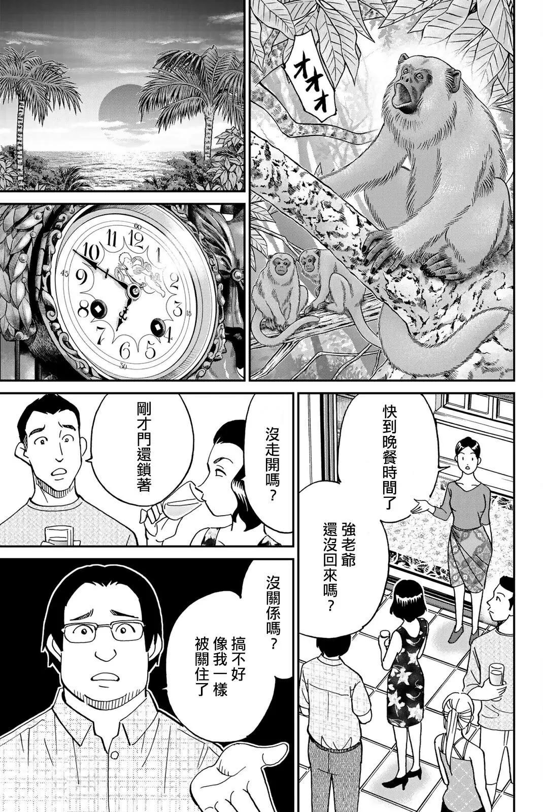 第35话44