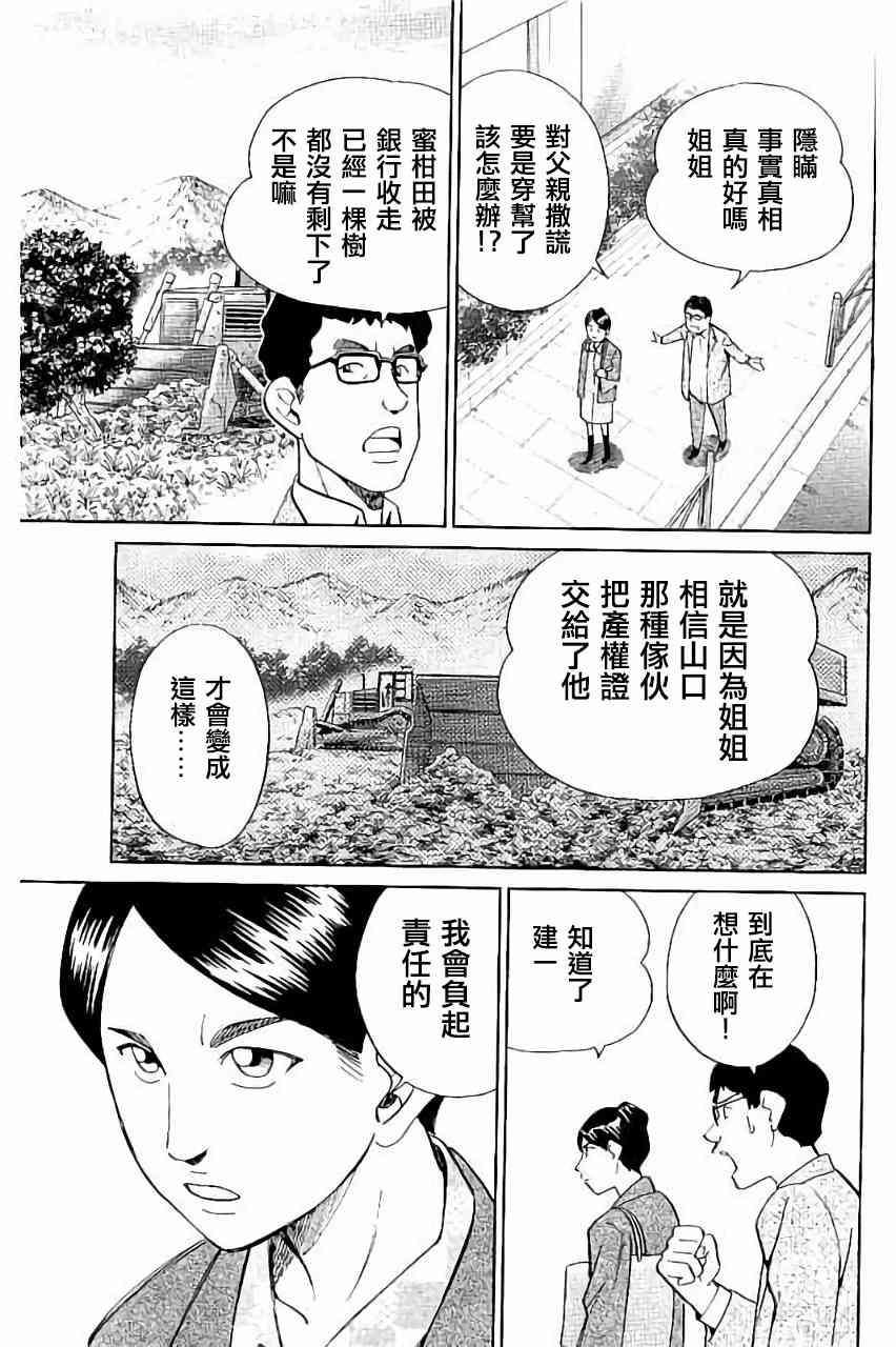 Q.E.D. iff-證明終了- - 5話(1/3) - 2