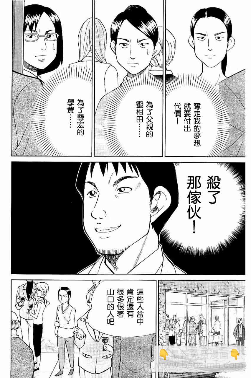 Q.E.D. iff-證明終了- - 5話(1/3) - 1