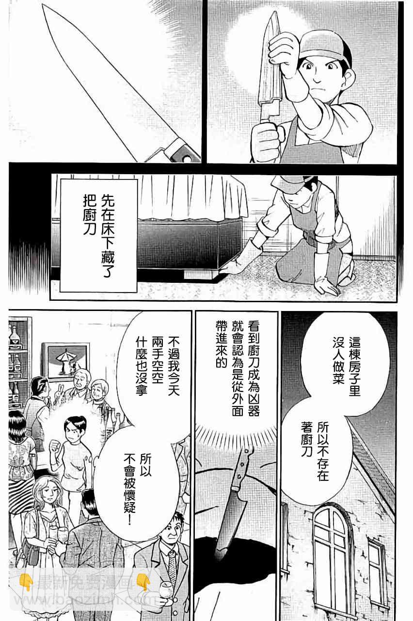 Q.E.D. iff-證明終了- - 5話(1/3) - 6