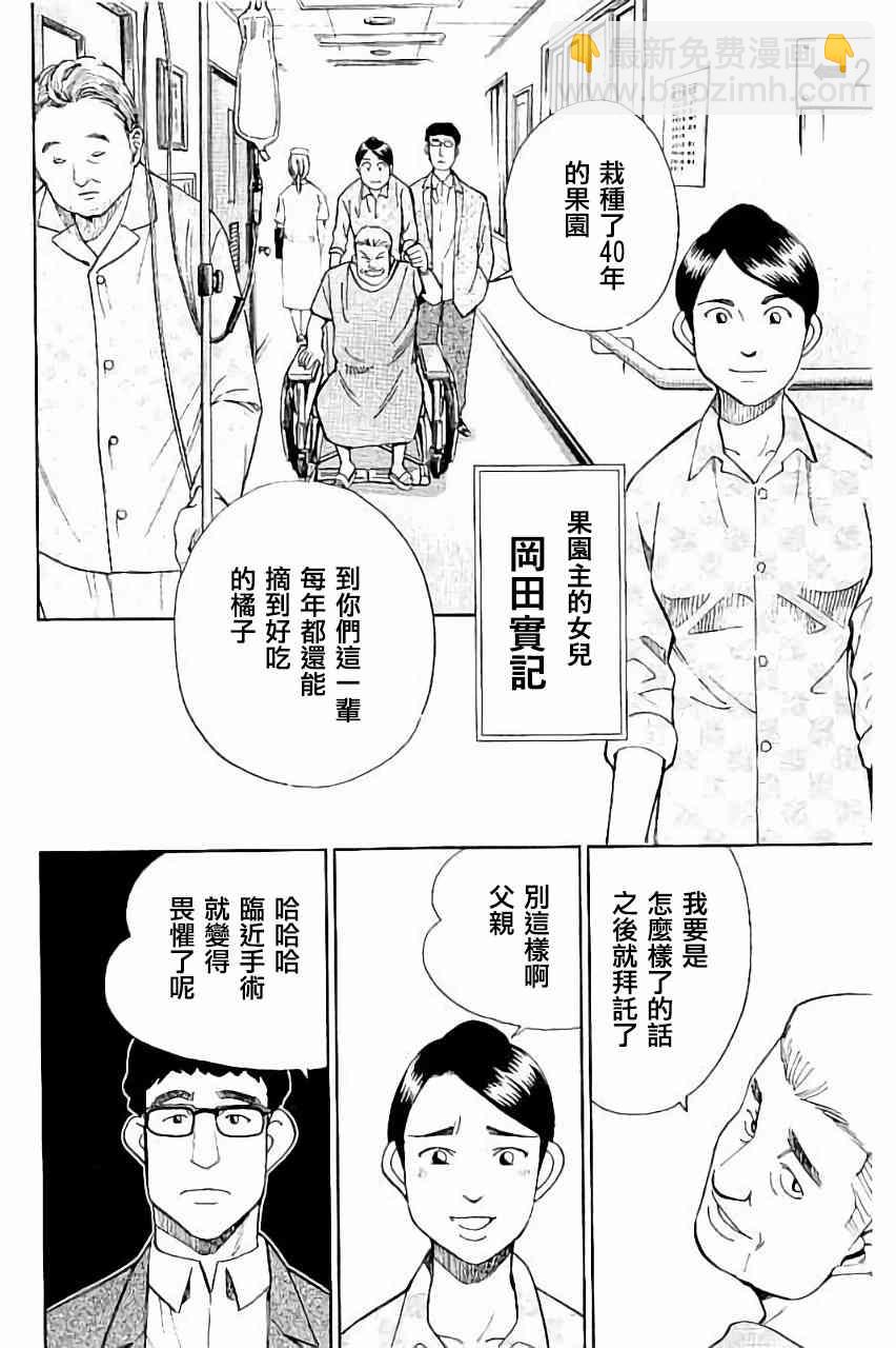 Q.E.D. iff-證明終了- - 5話(1/3) - 1