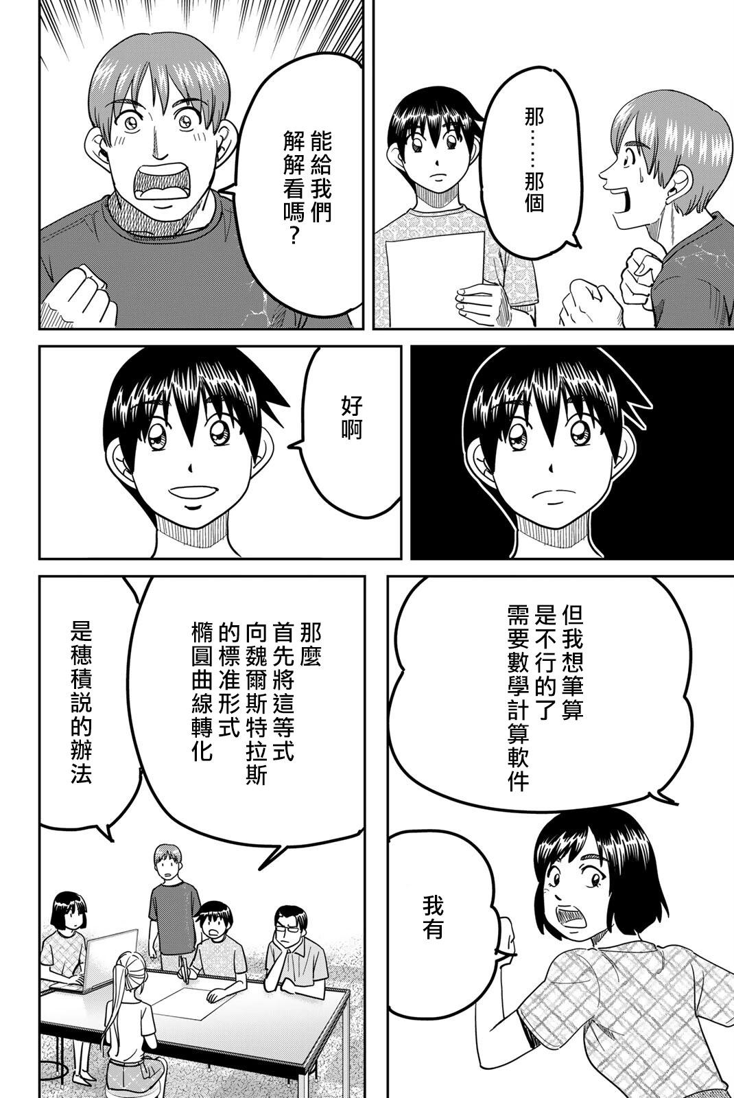 第41话29