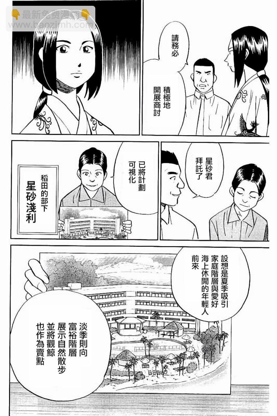 Q.E.D. iff-證明終了- - 7話(1/3) - 5