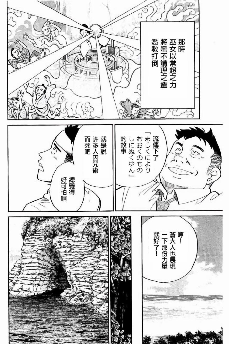 Q.E.D. iff-證明終了- - 7話(1/3) - 5