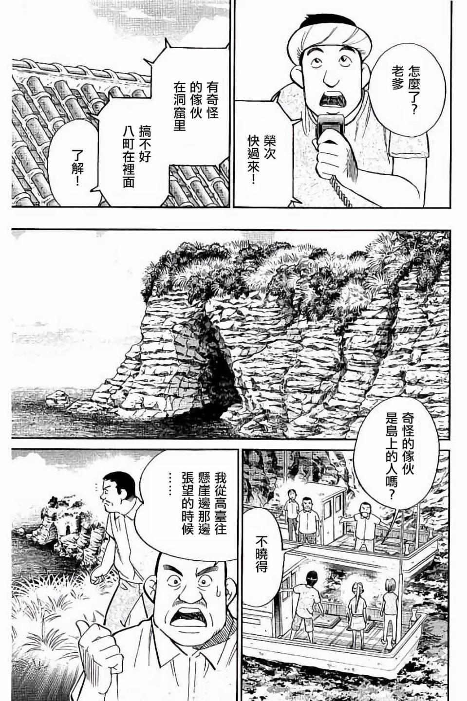 Q.E.D. iff-證明終了- - 7話(2/3) - 2