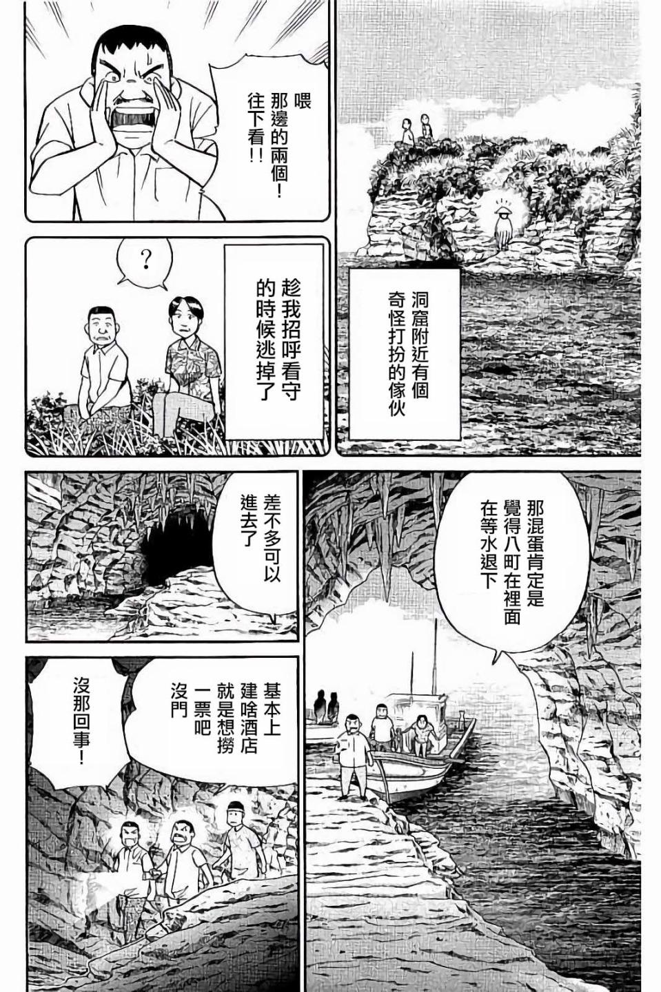 Q.E.D. iff-證明終了- - 7話(1/3) - 1