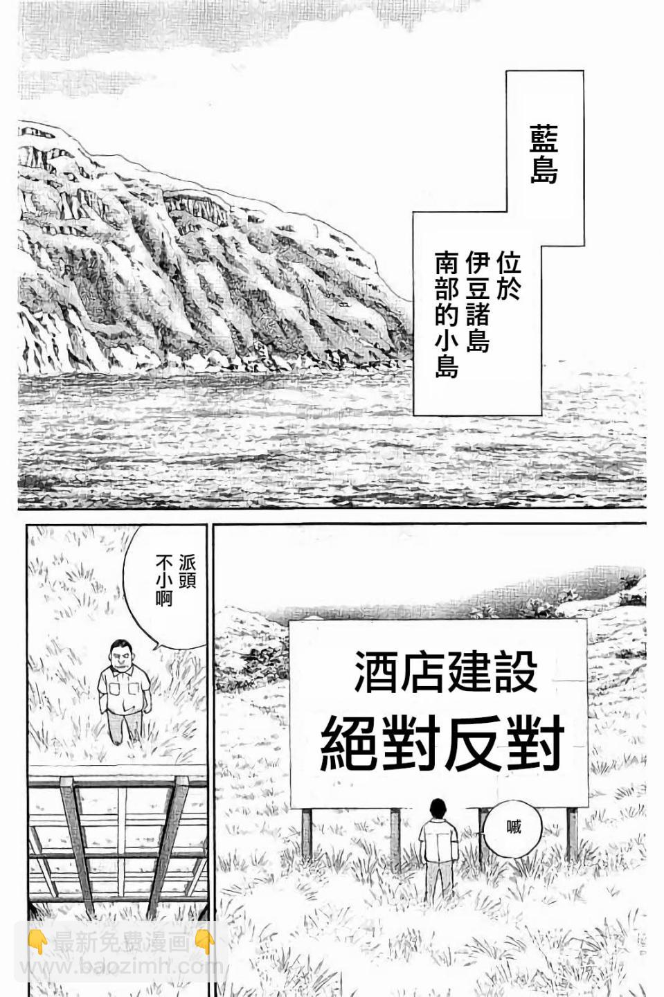 Q.E.D. iff-證明終了- - 7話(1/3) - 5