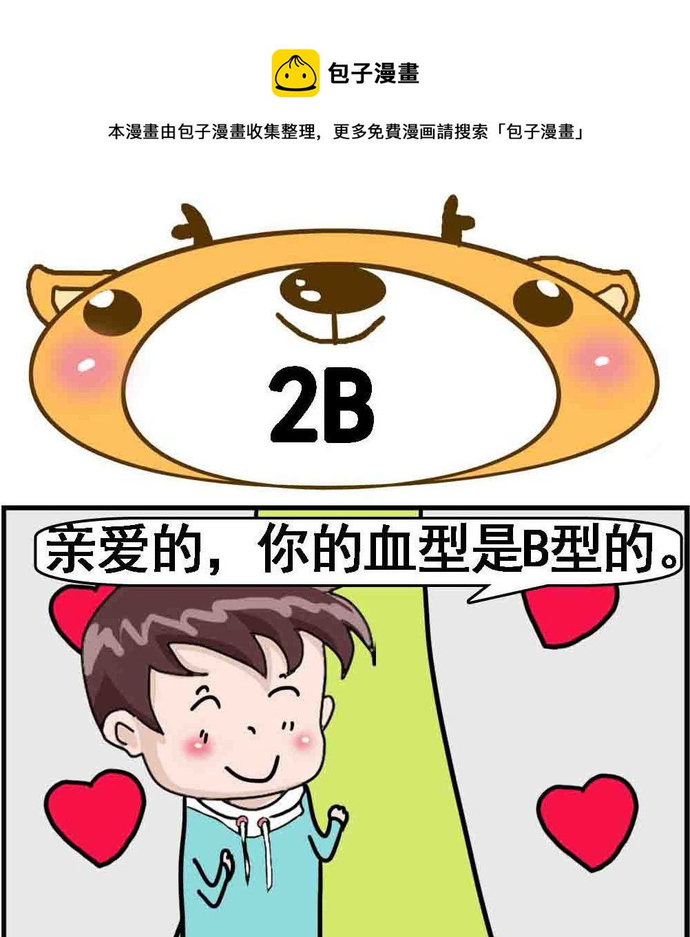 第001话 2B-第1话