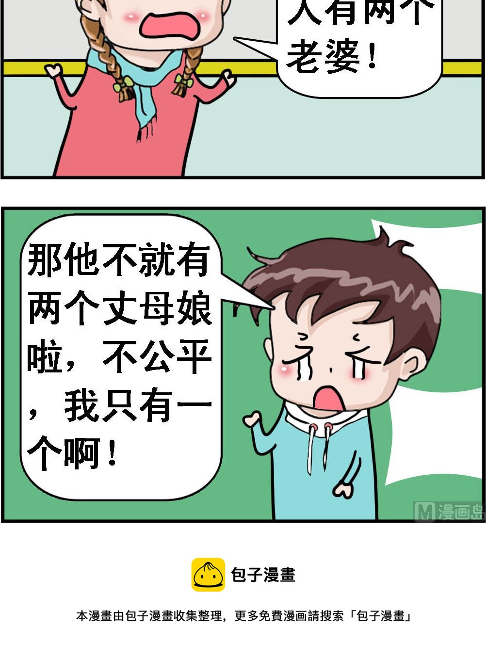 第103话 丈母娘-第103话