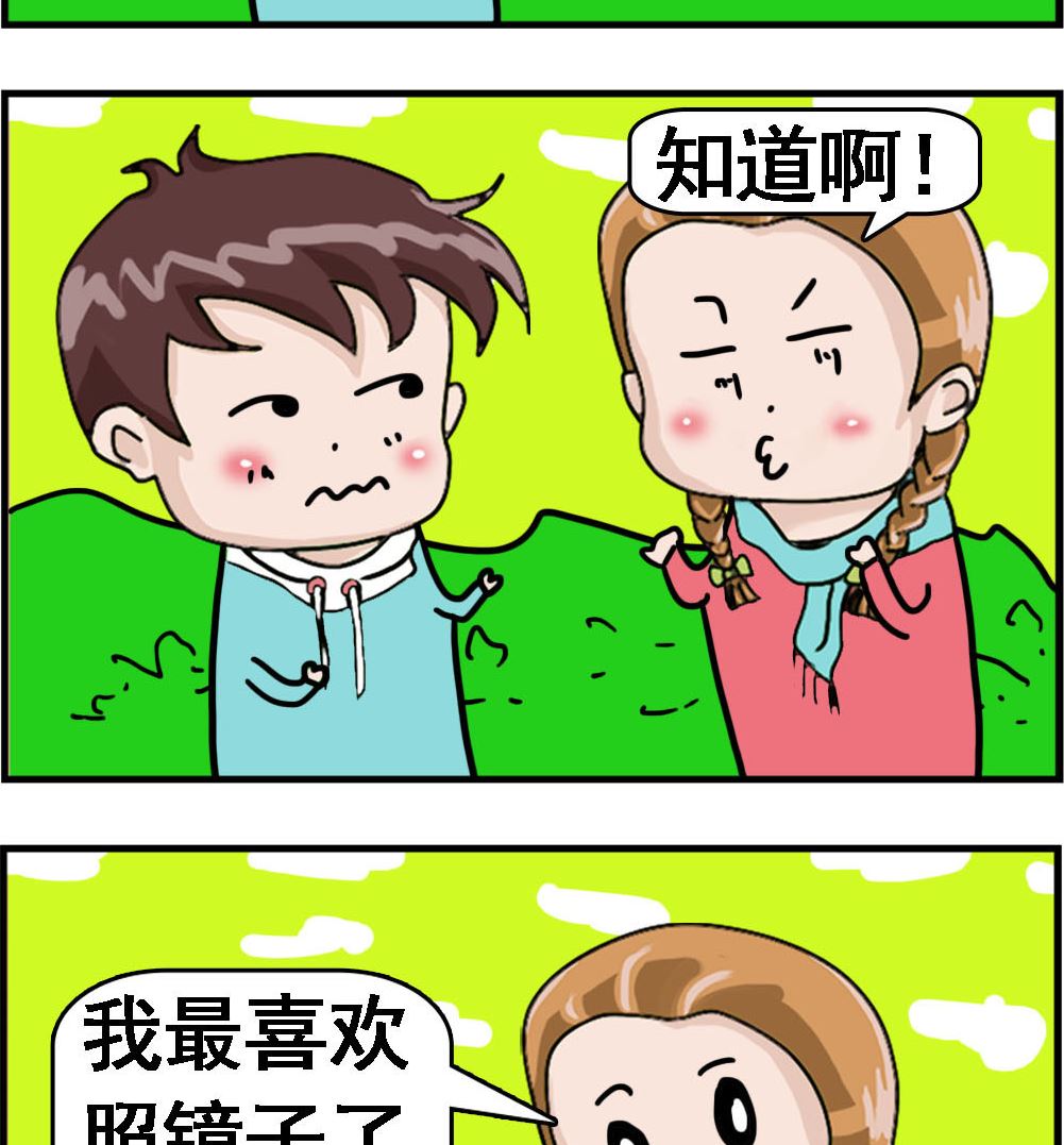 第105话 照镜子2-第105话