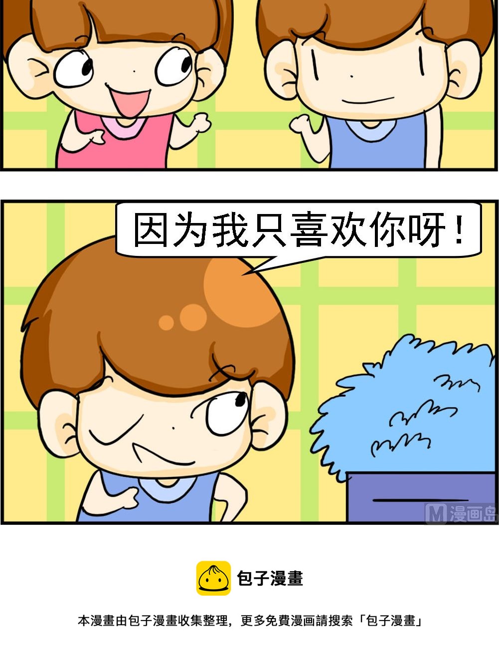 第109话 只喜欢你-第109话