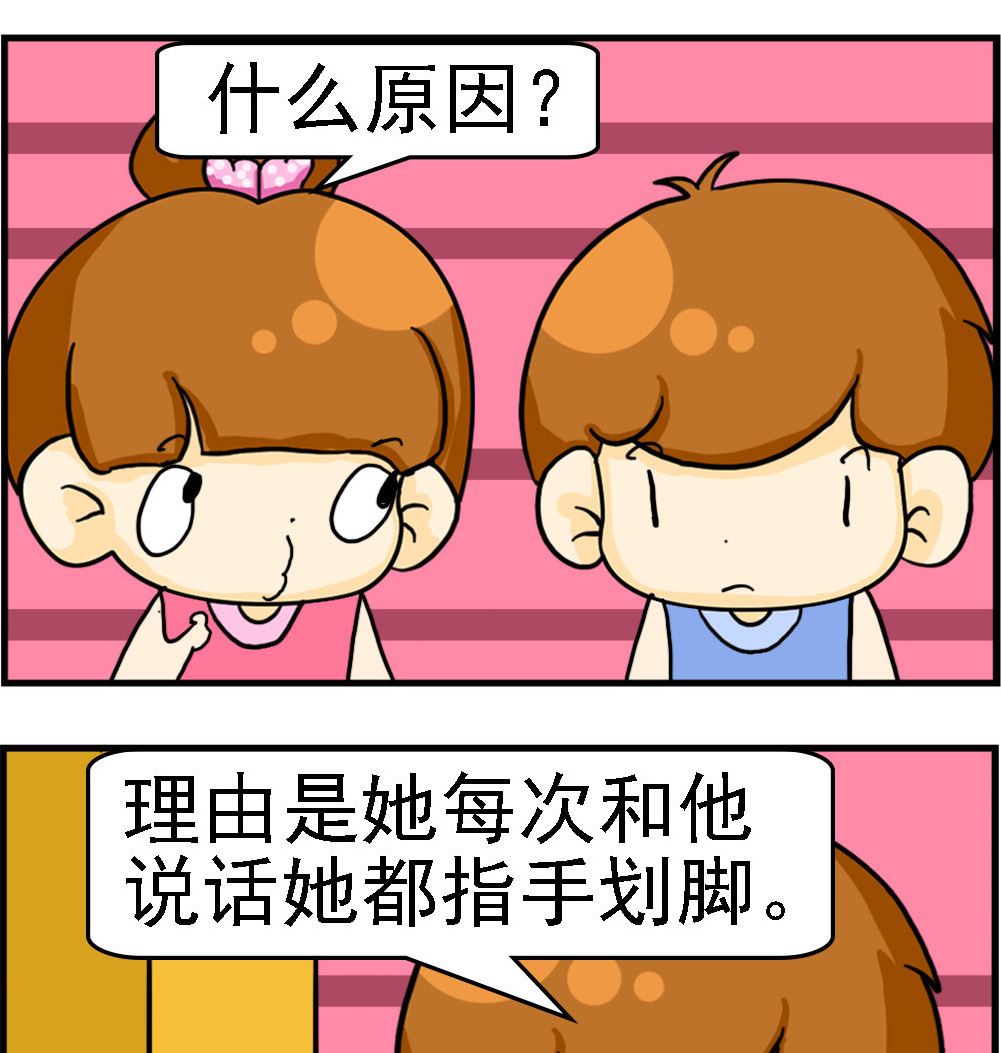 第111话 指手划脚-第111话