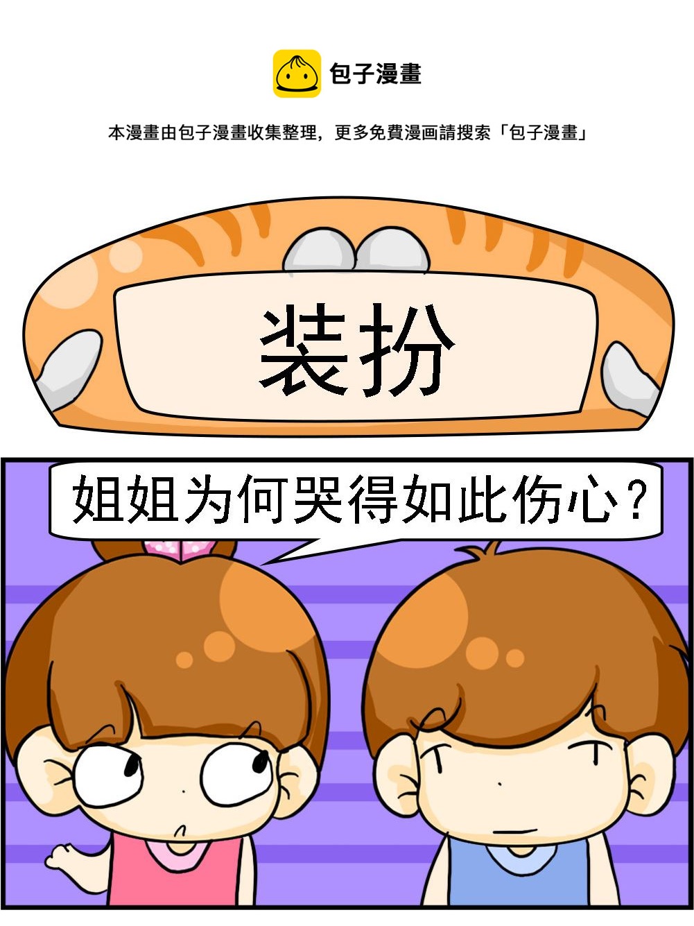 第115话 装扮-第115话