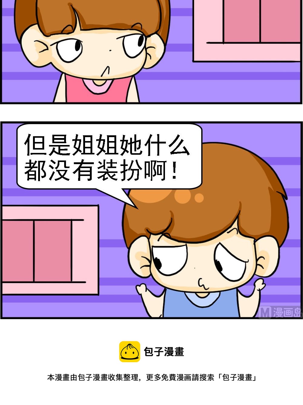 第115话 装扮-第115话