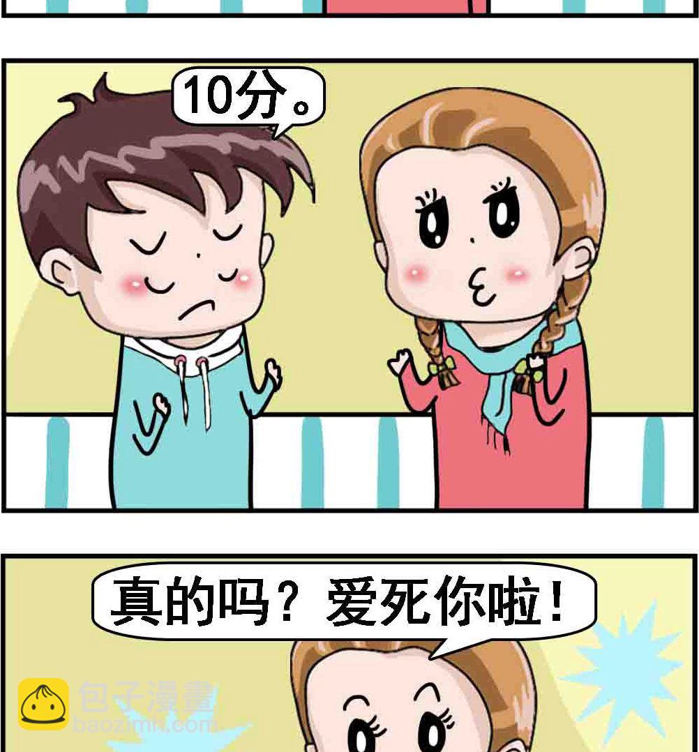 第013话 打分-第13话