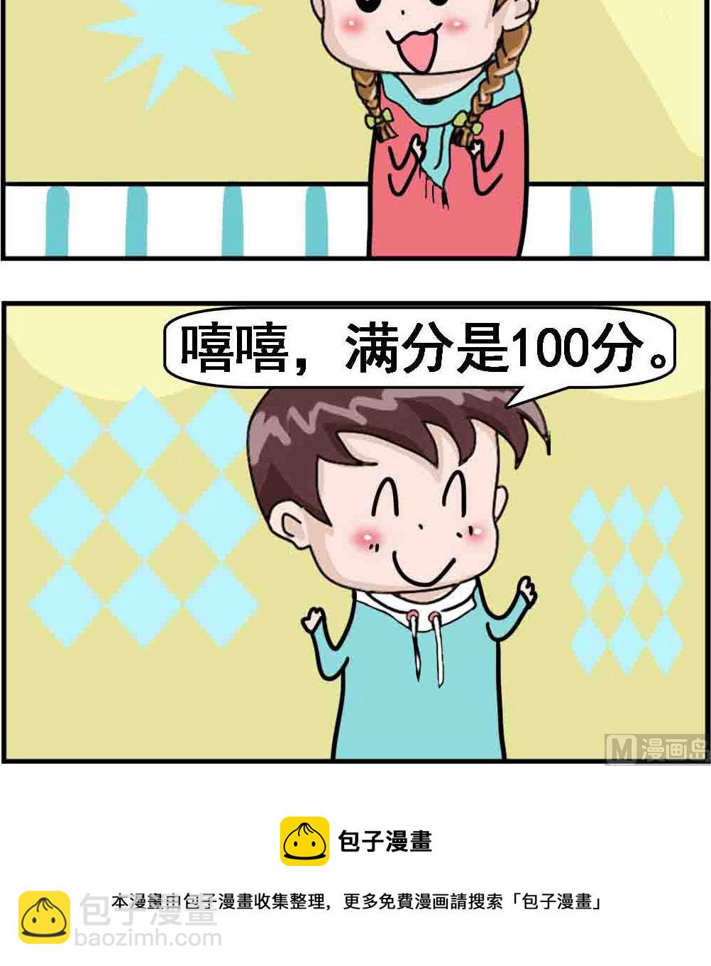 第013话 打分-第13话