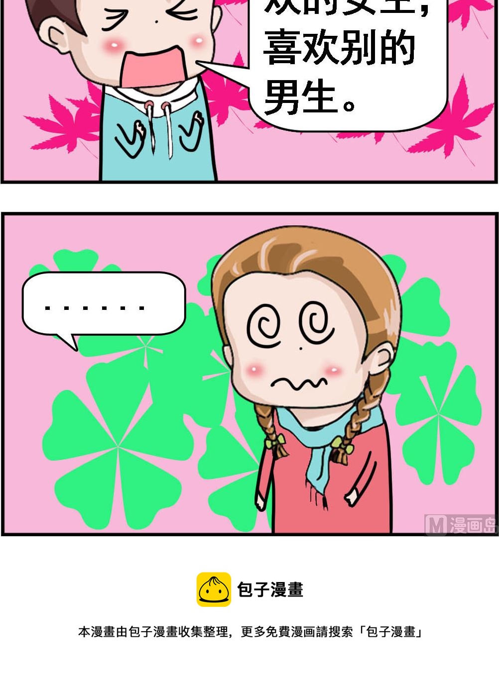 第121话 最悲催的事1-第121话