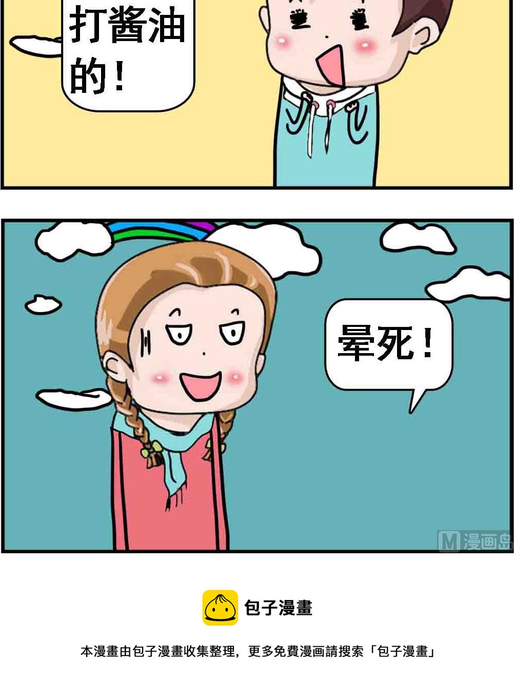 第015话 打酱油-第15话