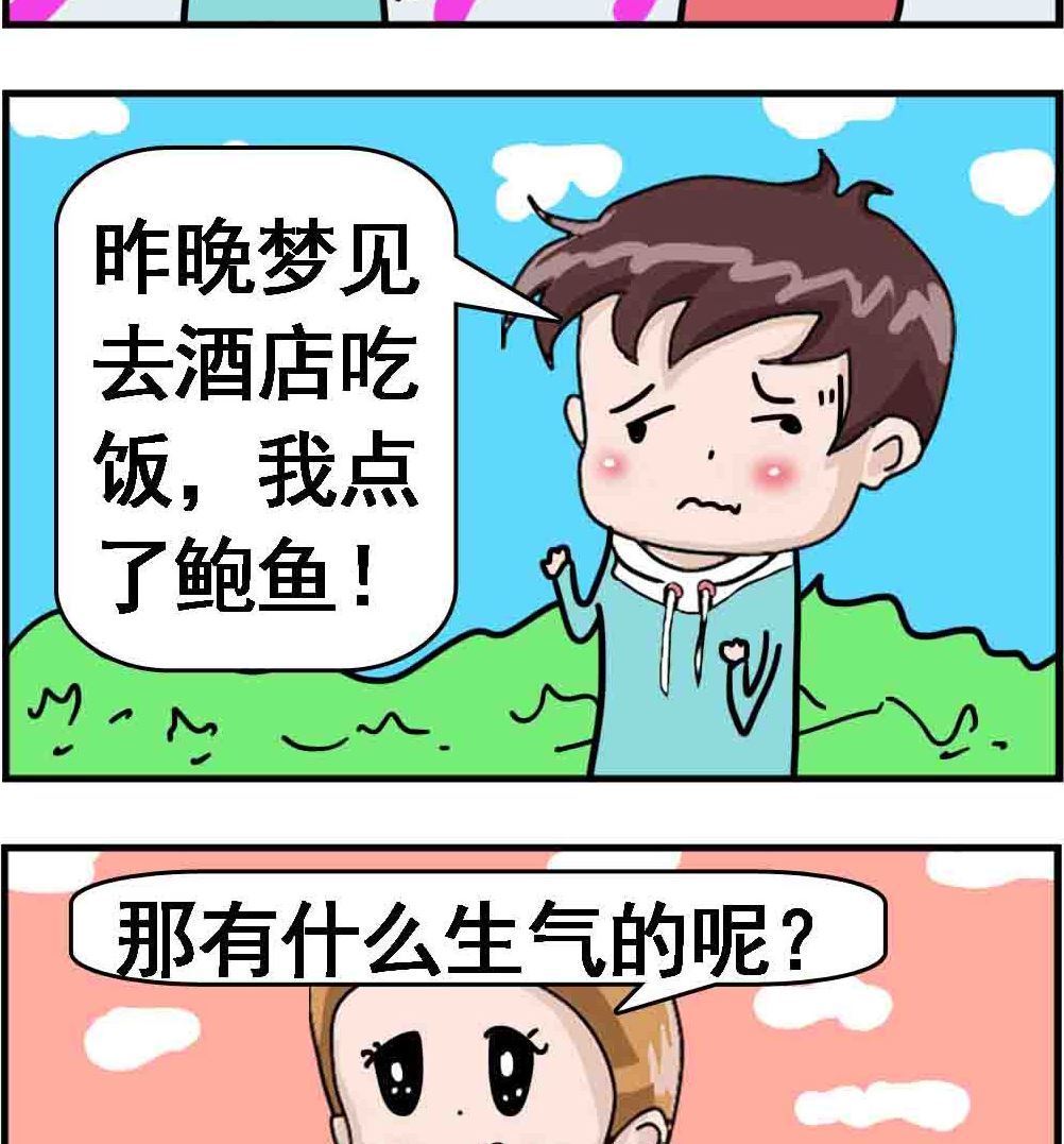 第003话 鲍鱼-第3话