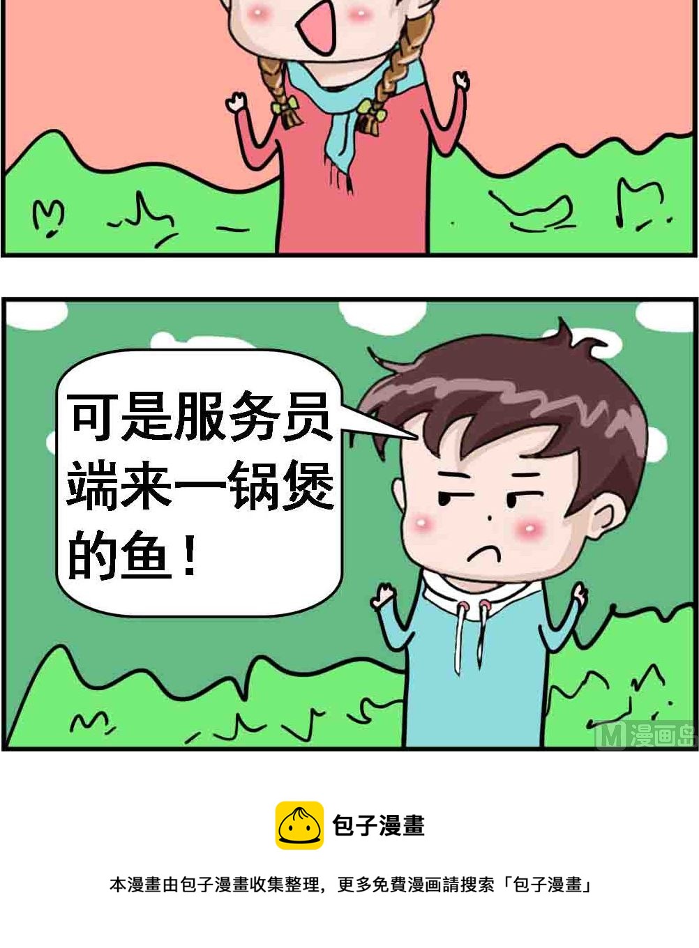 第003话 鲍鱼-第3话