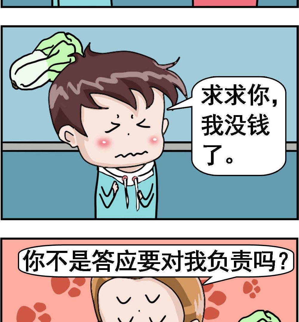 第021话 负责和负债-第21话