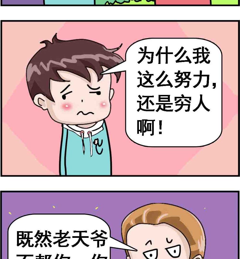 第023话 改变老天爷-第23话