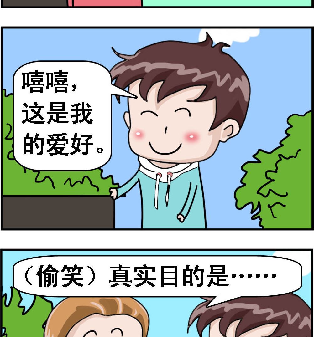 第025话 怪癖-第25话