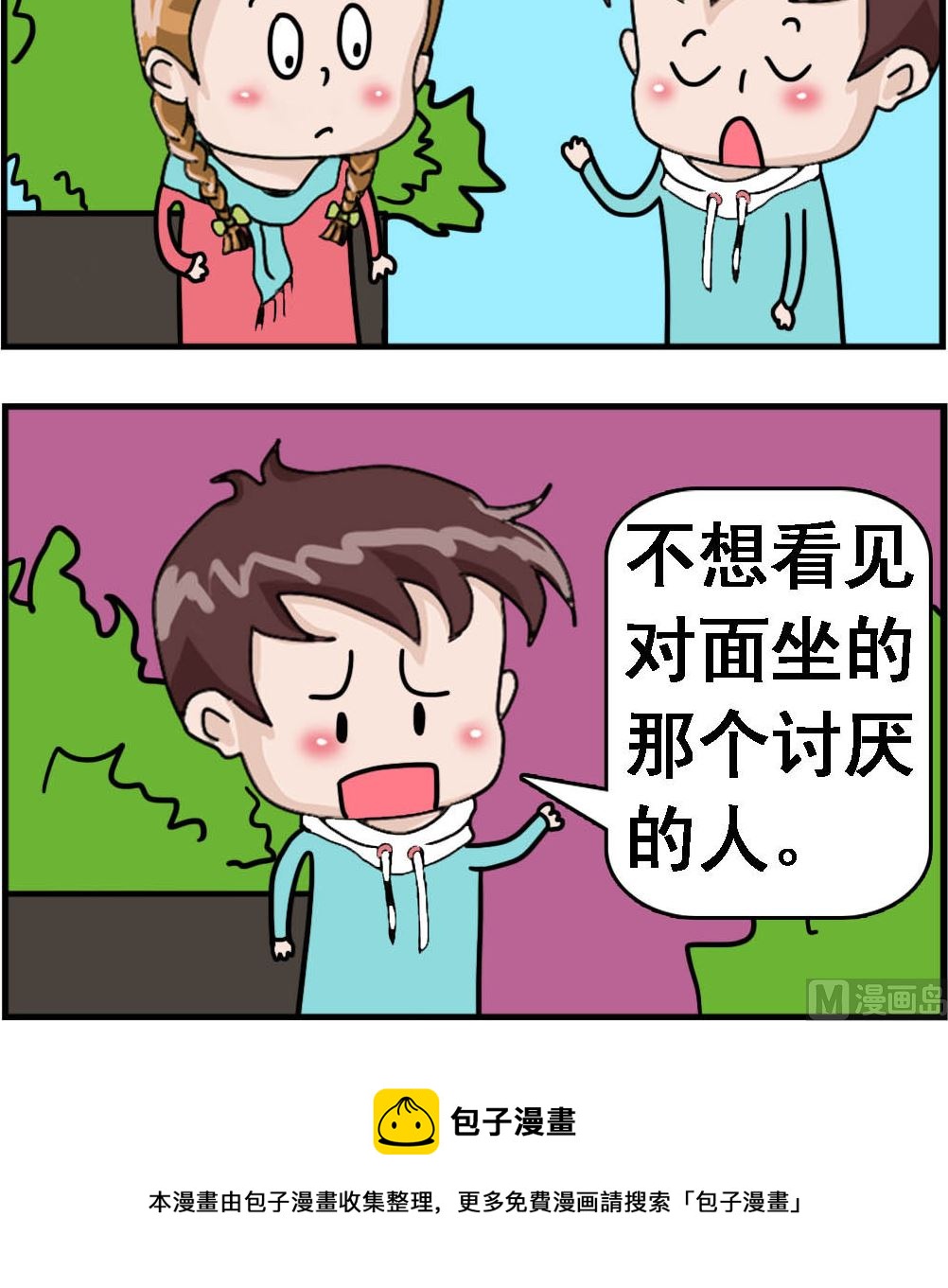 第025话 怪癖-第25话