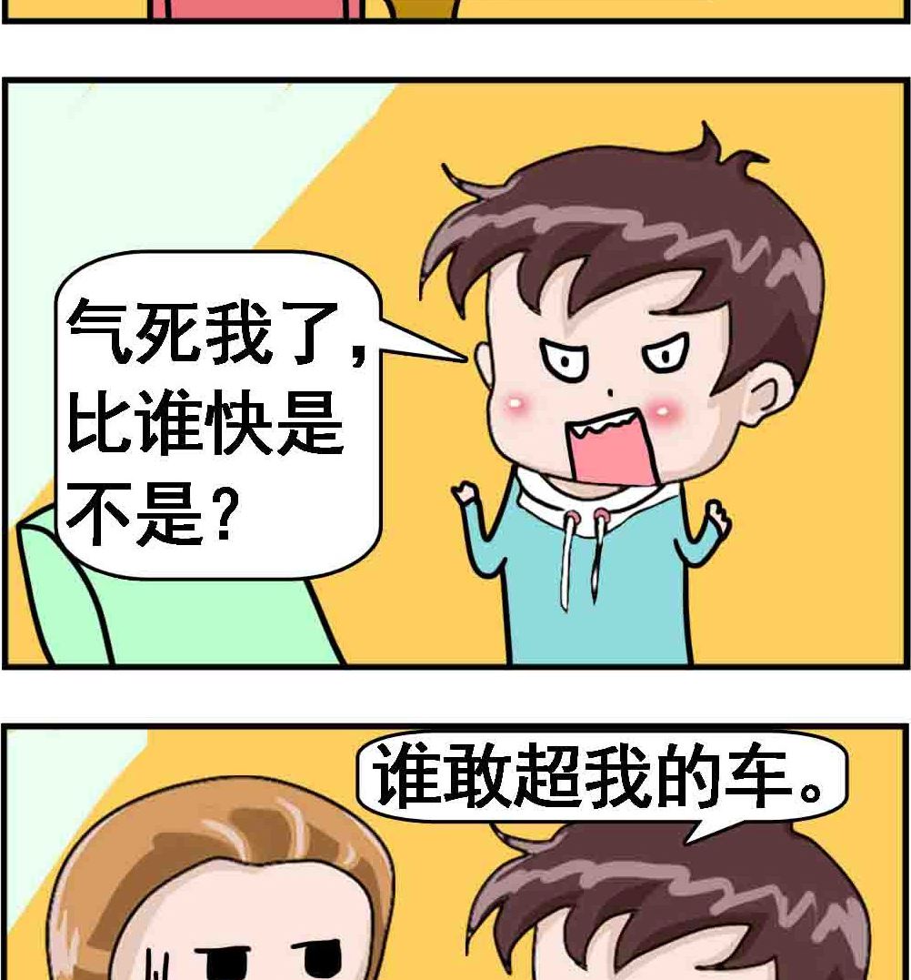 第029话 坏习惯-第29话