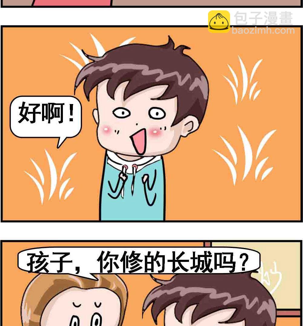 第031话 积木-第31话