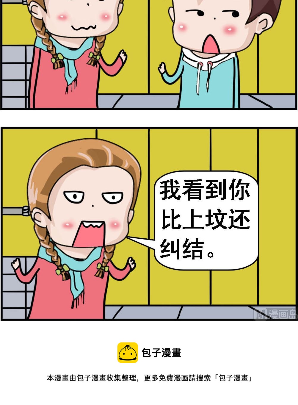 第033话 纠结的心情-第33话