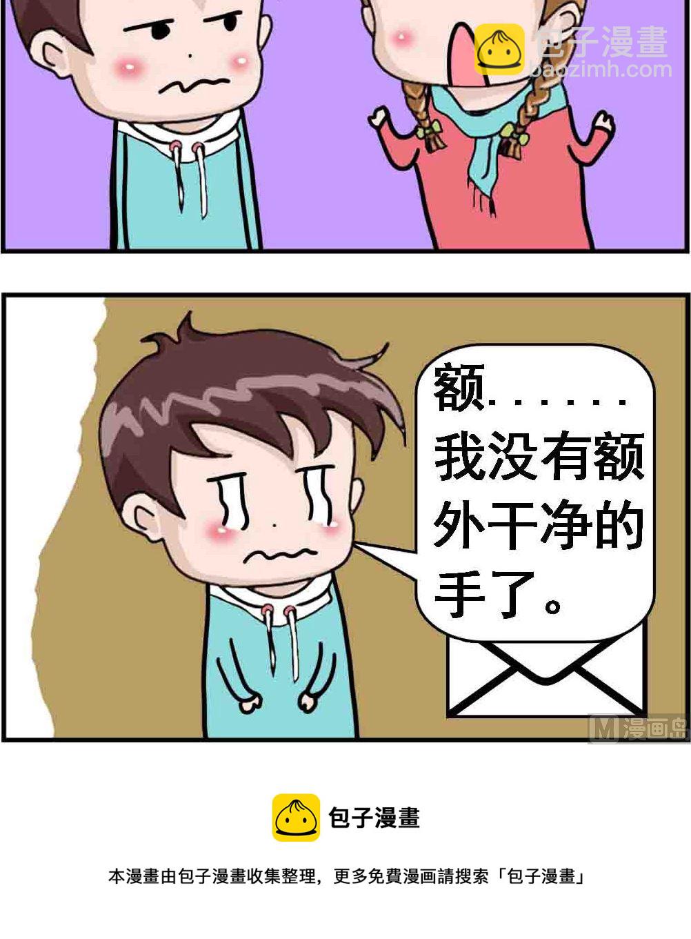 第035话 两只脏手-第35话